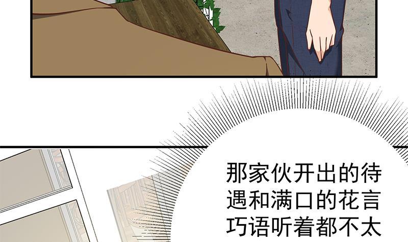 都是黑丝惹的祸二季 第84话 那是我兄弟