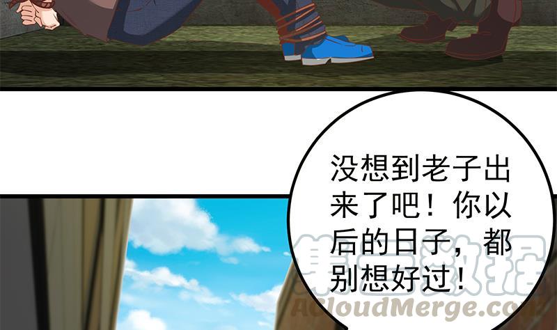 都是黑丝惹的祸二季 第84话 那是我兄弟