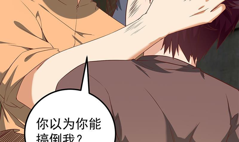 都是黑丝惹的祸二季 第84话 那是我兄弟