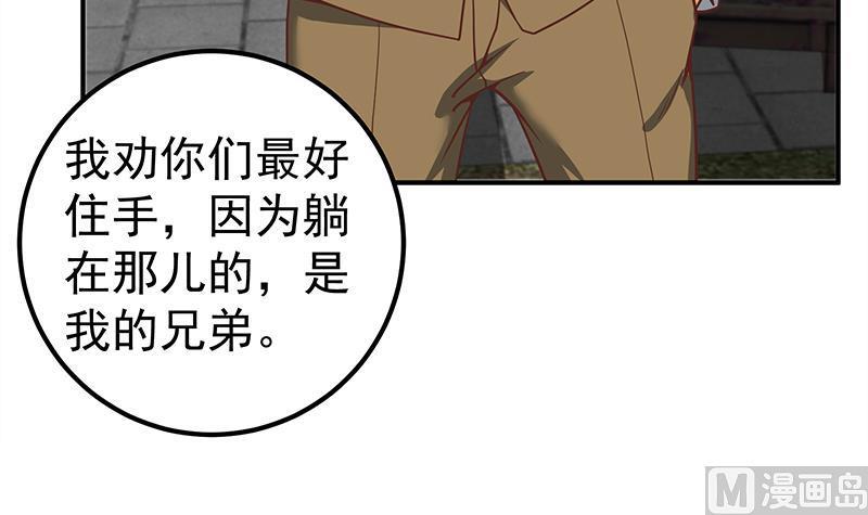 都是黑丝惹的祸二季 第84话 那是我兄弟