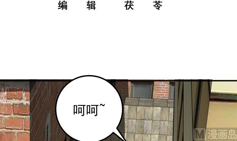 都是黑丝惹的祸二季 第85话 枪声！