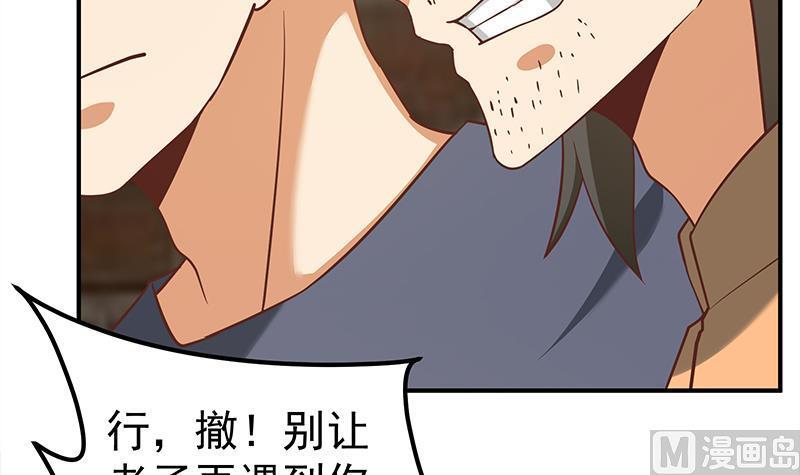 都是黑丝惹的祸二季 第85话 枪声！