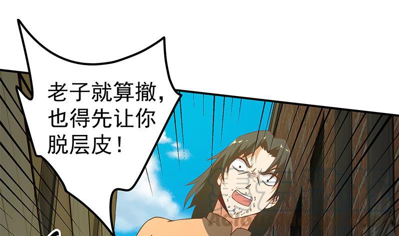 都是黑丝惹的祸二季 第85话 枪声！