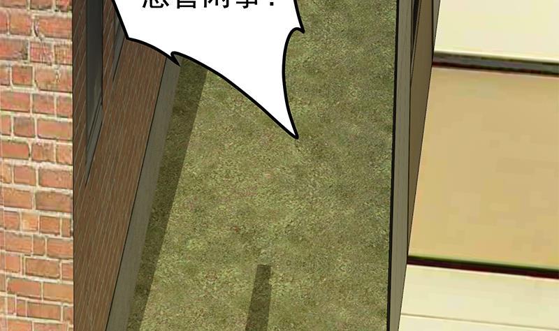 都是黑丝惹的祸二季 第85话 枪声！