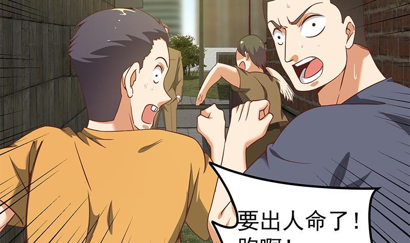 都是黑丝惹的祸二季 第85话 枪声！