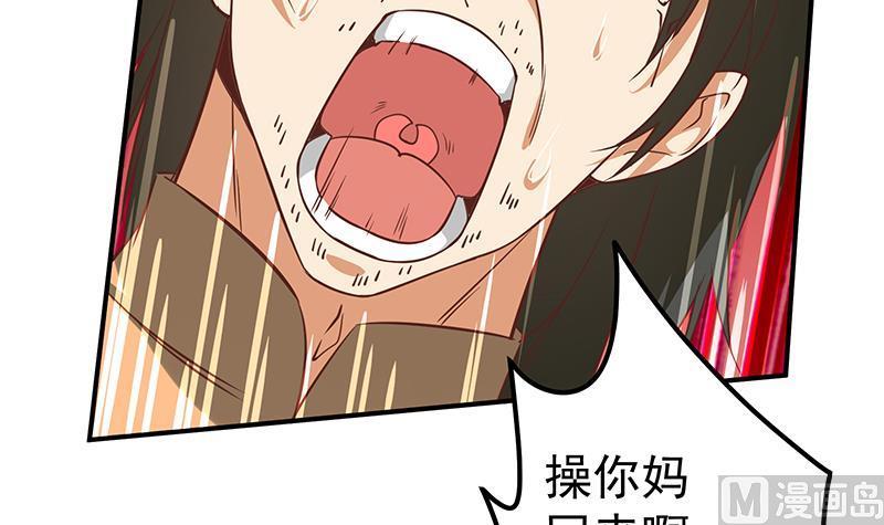 都是黑丝惹的祸二季 第85话 枪声！