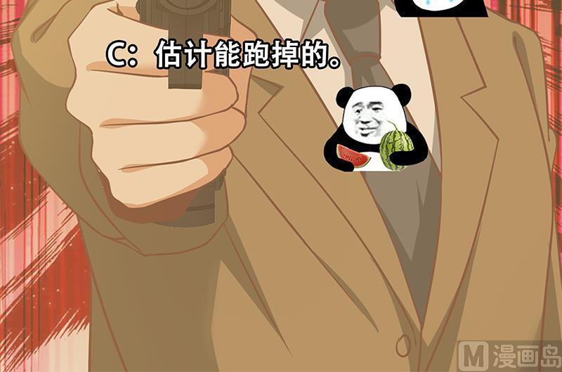 都是黑丝惹的祸二季 第85话 枪声！