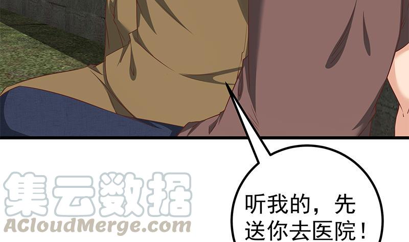 都是黑丝惹的祸二季 第86话 可惜不是黑丝