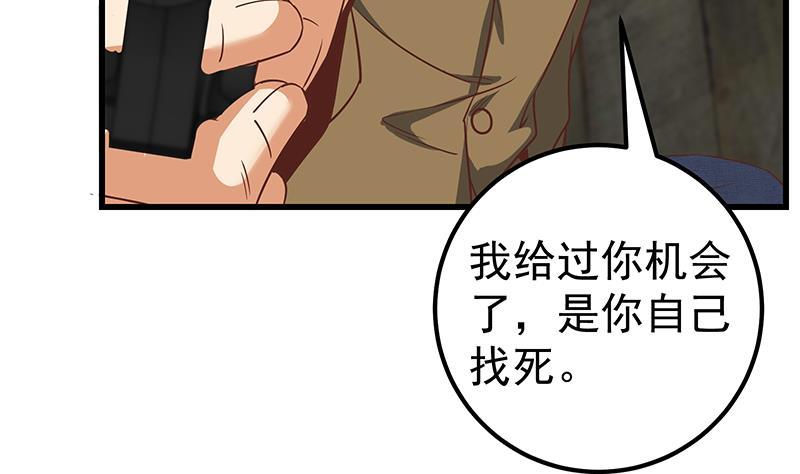 都是黑丝惹的祸二季 第86话 可惜不是黑丝