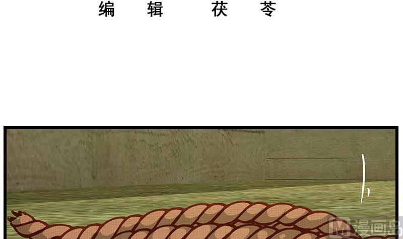 都是黑丝惹的祸二季 第86话 可惜不是黑丝