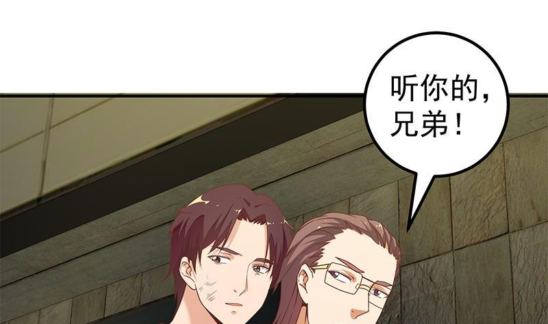 都是黑丝惹的祸二季 第86话 可惜不是黑丝