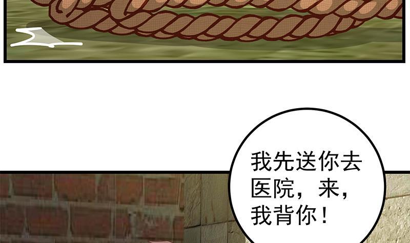 都是黑丝惹的祸二季 第86话 可惜不是黑丝