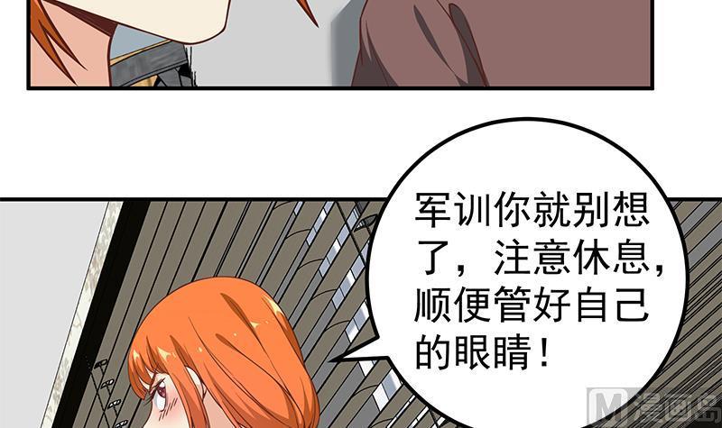 都是黑丝惹的祸二季 第86话 可惜不是黑丝