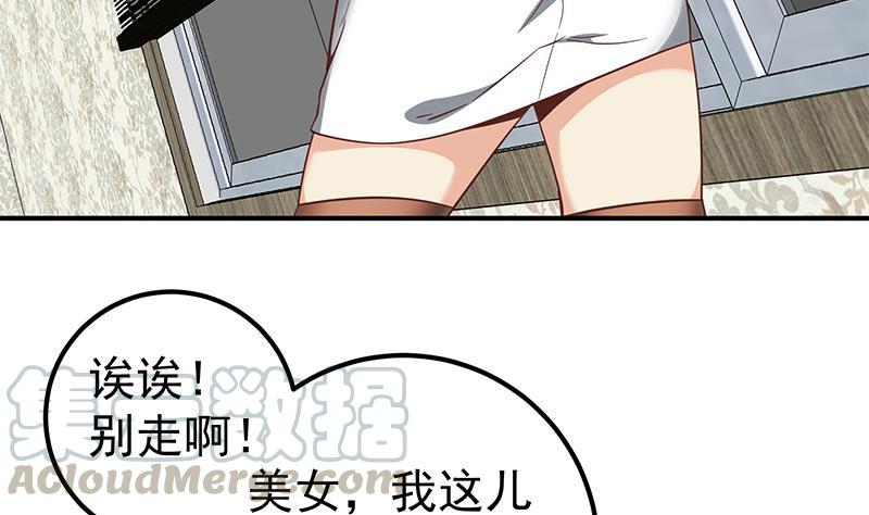 都是黑丝惹的祸二季 第86话 可惜不是黑丝