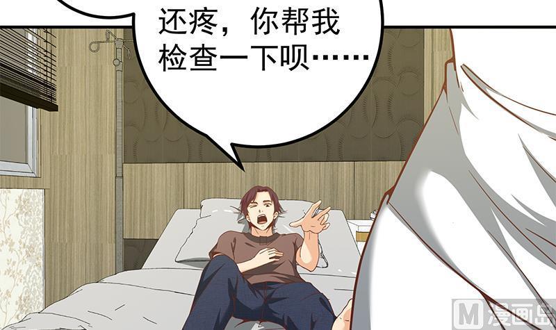 都是黑丝惹的祸二季 第86话 可惜不是黑丝