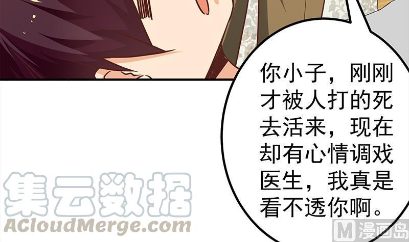 都是黑丝惹的祸二季 第86话 可惜不是黑丝