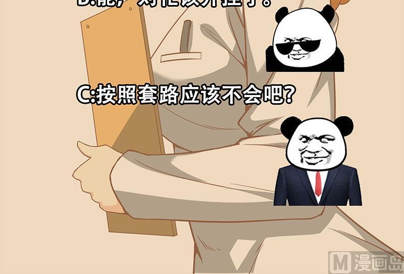 都是黑丝惹的祸二季 第86话 可惜不是黑丝