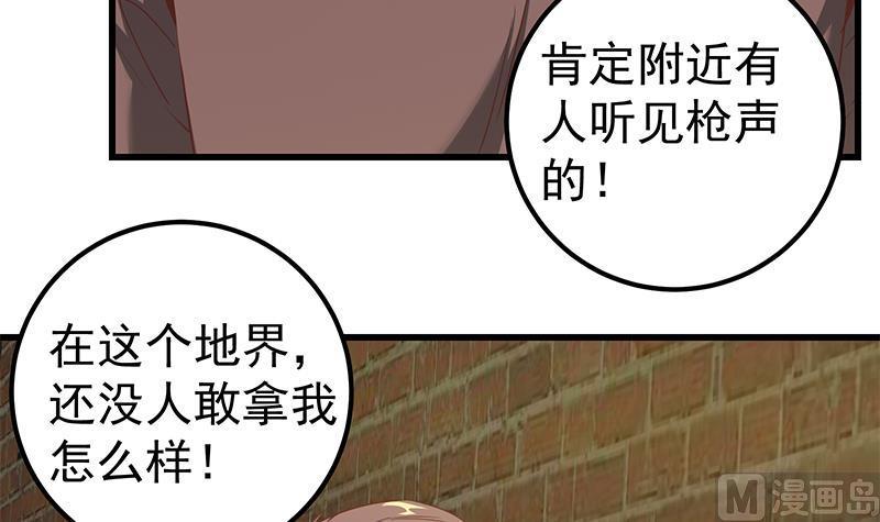 都是黑丝惹的祸二季 第86话 可惜不是黑丝