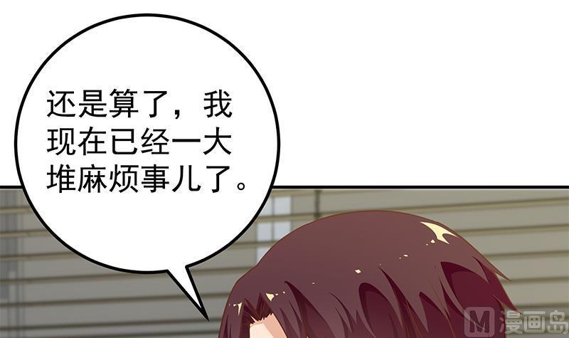 都是黑丝惹的祸二季 第87话 人的等级