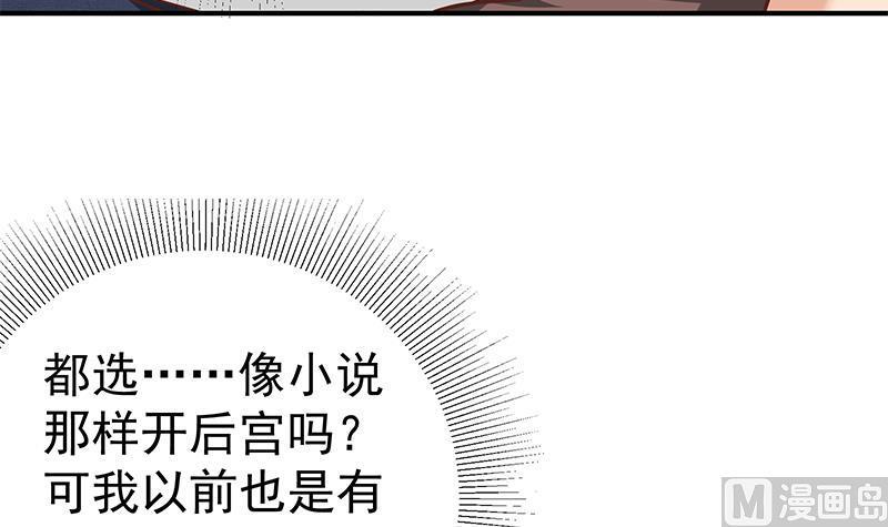 都是黑丝惹的祸二季 第87话 人的等级