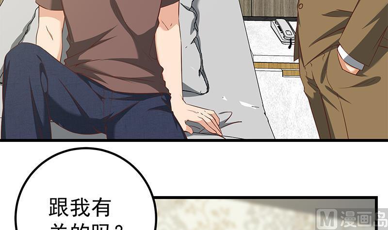 都是黑丝惹的祸二季 第87话 人的等级