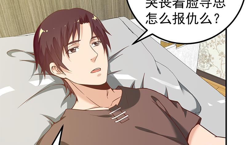 都是黑丝惹的祸二季 第87话 人的等级