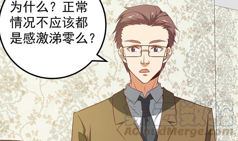 都是黑丝惹的祸二季 第87话 人的等级