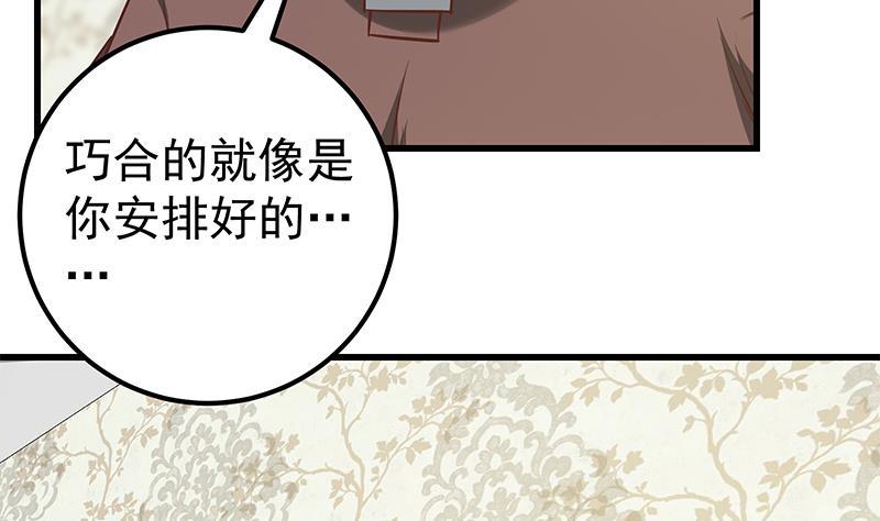 都是黑丝惹的祸二季 第87话 人的等级