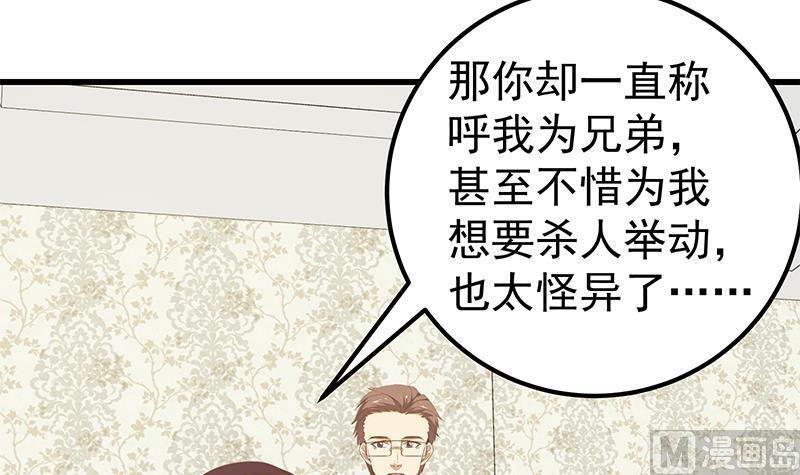 都是黑丝惹的祸二季 第87话 人的等级