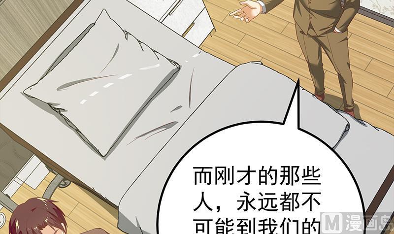 都是黑丝惹的祸二季 第87话 人的等级