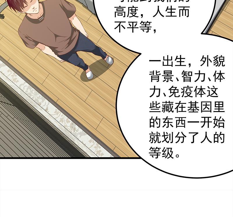 都是黑丝惹的祸二季 第87话 人的等级