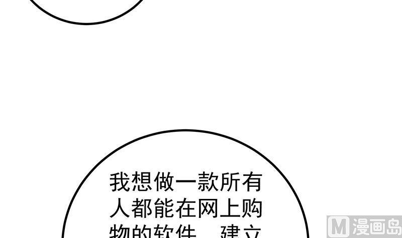 都是黑丝惹的祸二季 第88话 刘忙的求助
