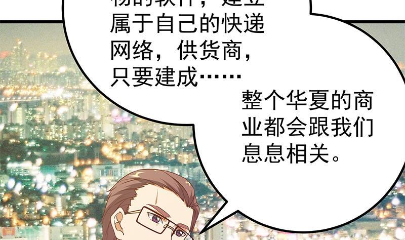 都是黑丝惹的祸二季 第88话 刘忙的求助