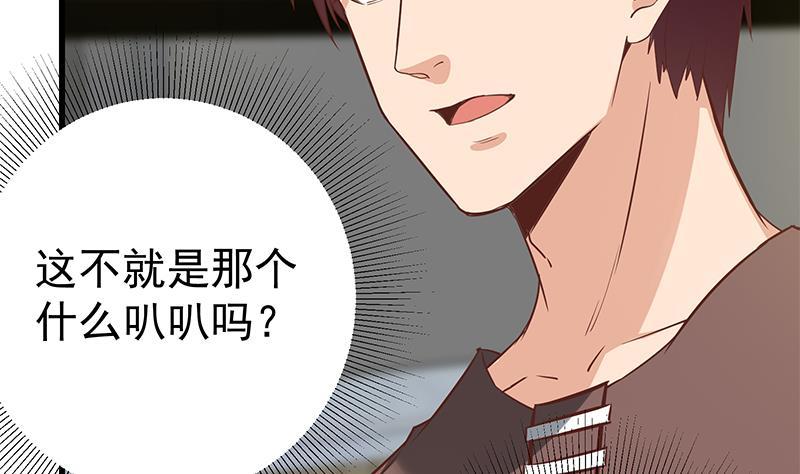 都是黑丝惹的祸二季 第88话 刘忙的求助