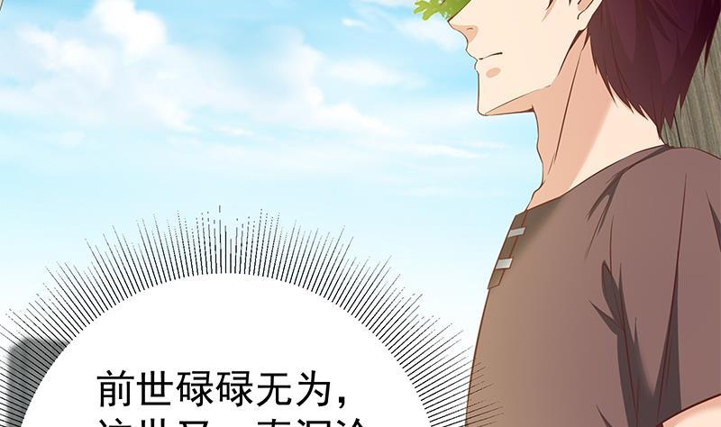 都是黑丝惹的祸二季 第88话 刘忙的求助