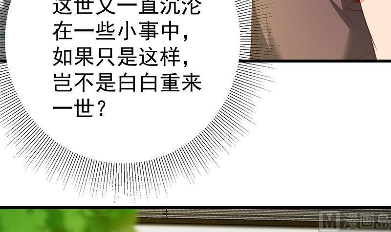 都是黑丝惹的祸二季 第88话 刘忙的求助
