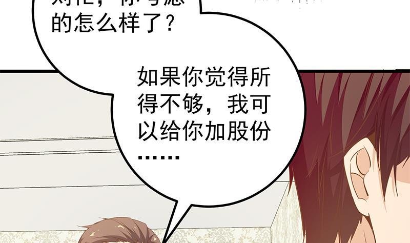 都是黑丝惹的祸二季 第88话 刘忙的求助