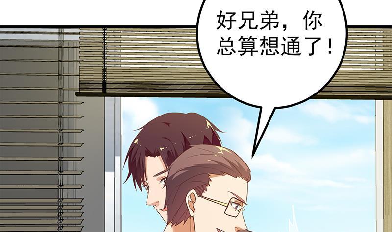 都是黑丝惹的祸二季 第88话 刘忙的求助