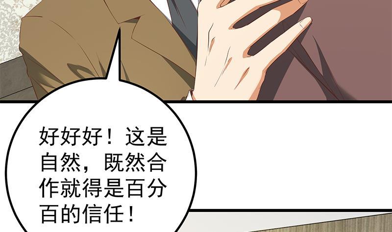 都是黑丝惹的祸二季 第88话 刘忙的求助