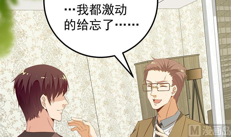 都是黑丝惹的祸二季 第88话 刘忙的求助