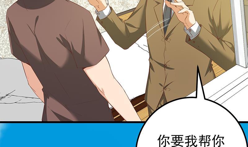 都是黑丝惹的祸二季 第88话 刘忙的求助