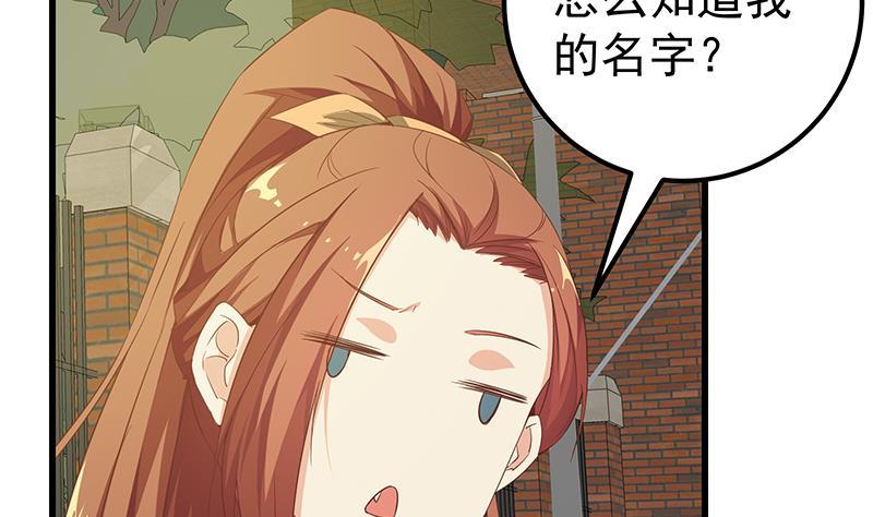都是黑丝惹的祸二季 第89话 失踪的刘忙