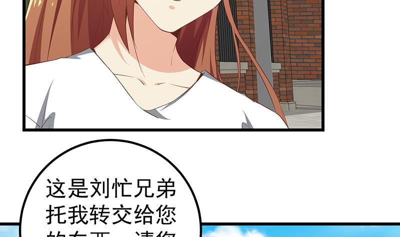 都是黑丝惹的祸二季 第89话 失踪的刘忙