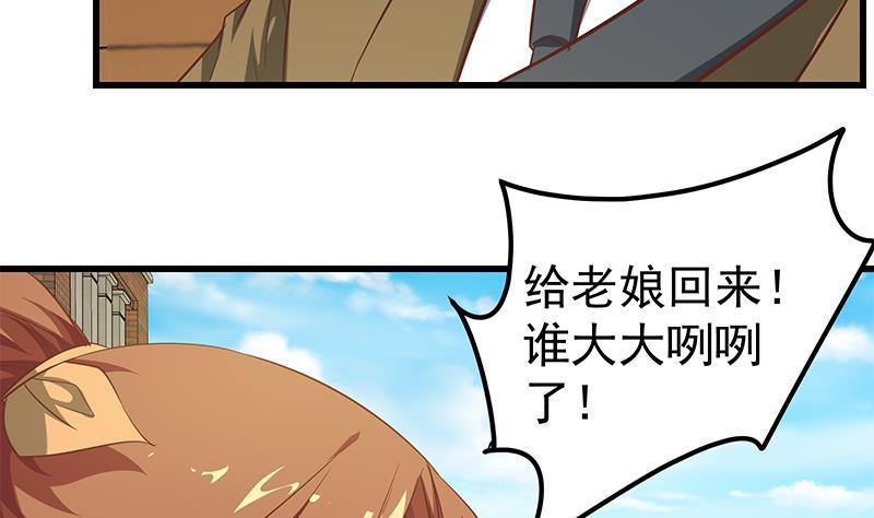 都是黑丝惹的祸二季 第89话 失踪的刘忙