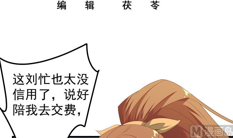 都是黑丝惹的祸二季 第89话 失踪的刘忙