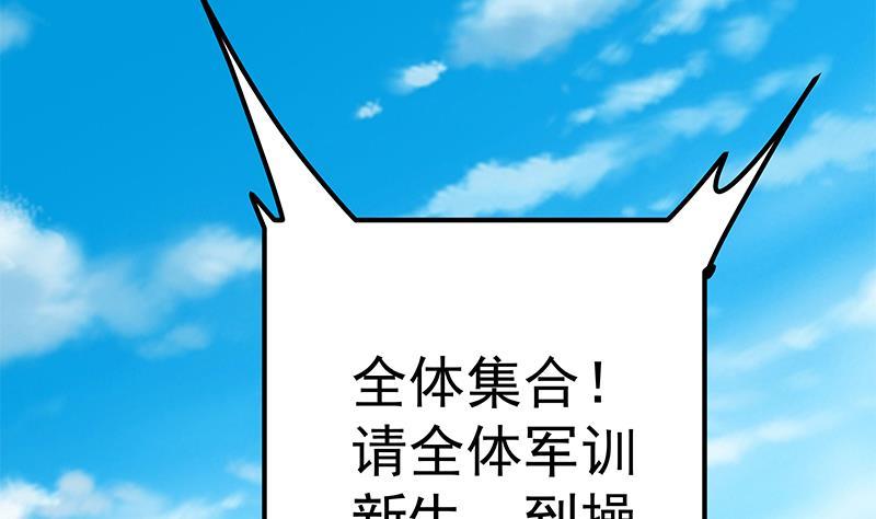 都是黑丝惹的祸二季 第89话 失踪的刘忙