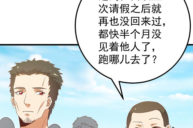 都是黑丝惹的祸二季 第89话 失踪的刘忙