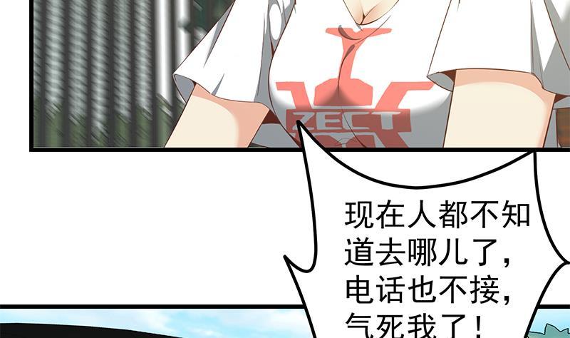 都是黑丝惹的祸二季 第89话 失踪的刘忙