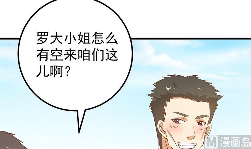 都是黑丝惹的祸二季 第89话 失踪的刘忙