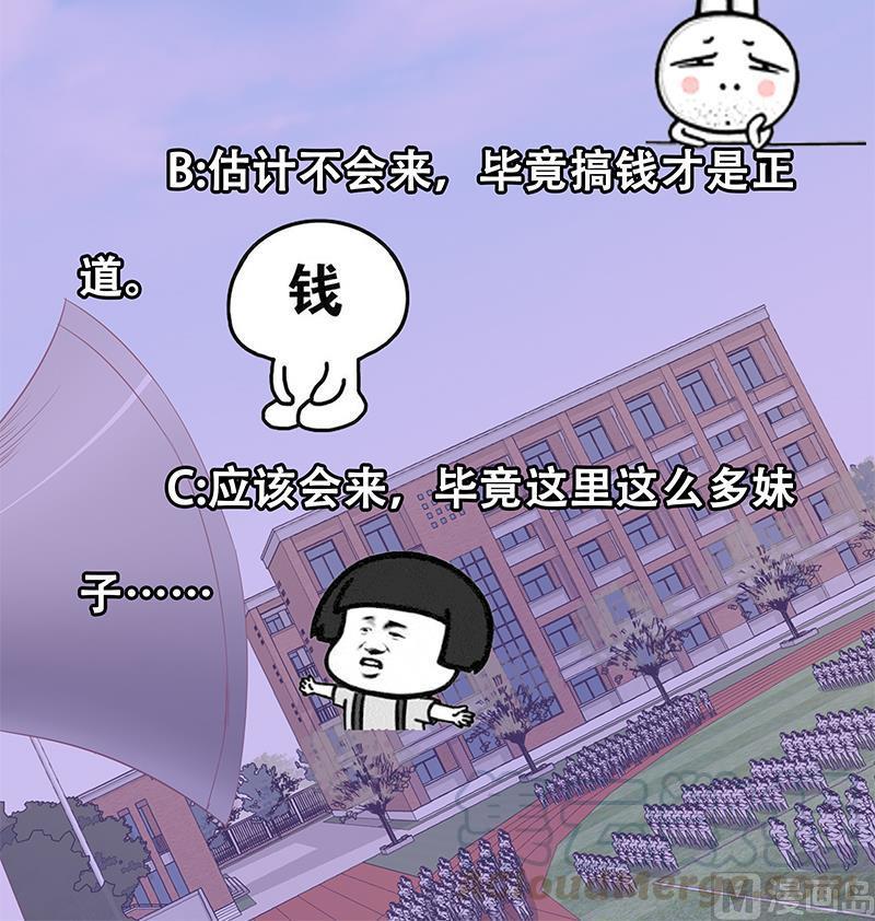 都是黑丝惹的祸二季 第89话 失踪的刘忙